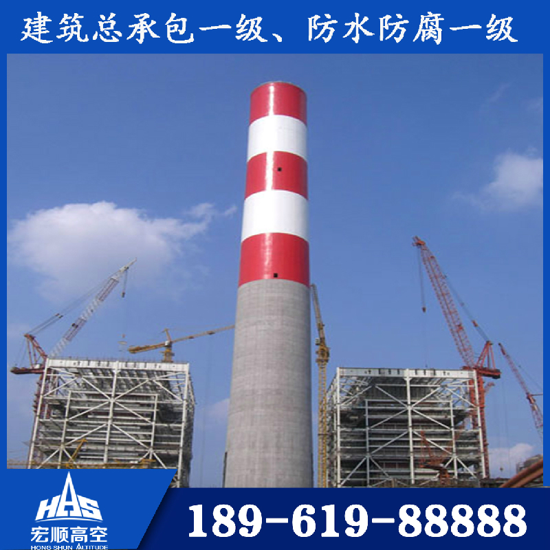 煙囪刷航標
